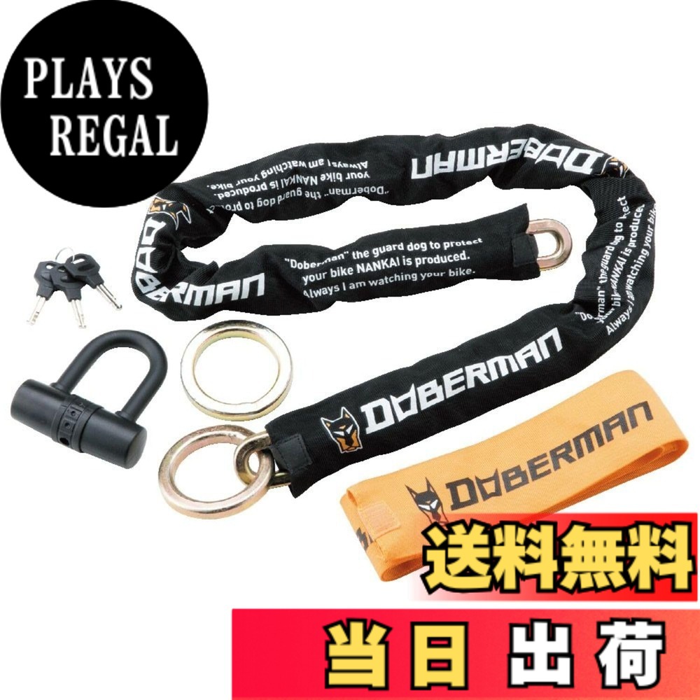 商品情報商品の説明● 12mmの極太スクエア型チェーンを採用。 ● 付属のUロックとアシストリングで離れた固定物との施錠が可能。 ● Uロックはディスクロックとしても使用できる。主な仕様 サイズ：チェーン全長約130cmbr重量：約5kg（Uロック・アシストリング含む）素材：強化クロムモリブデン鋼付属品：Uロック1個　スリーブ（黒・黄）　アシストリング1個　スペアキー3本