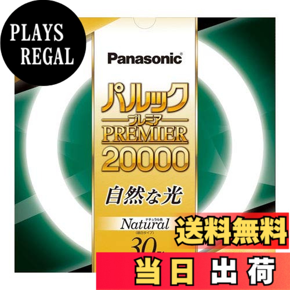 商品情報商品の説明●光色:ナチュラル色●寸法:ガラス管径 29mm ●外径/内径:225/167mm ●質量:158g ●口金:G10q ●定格ランプ電力:28.0W ●ランプ電流:0.600A ●全光束:2100lm ●色温度:5200K主な仕様 約20,000時間の長寿命用途に応じて選べる3光色。色鮮やかRa84