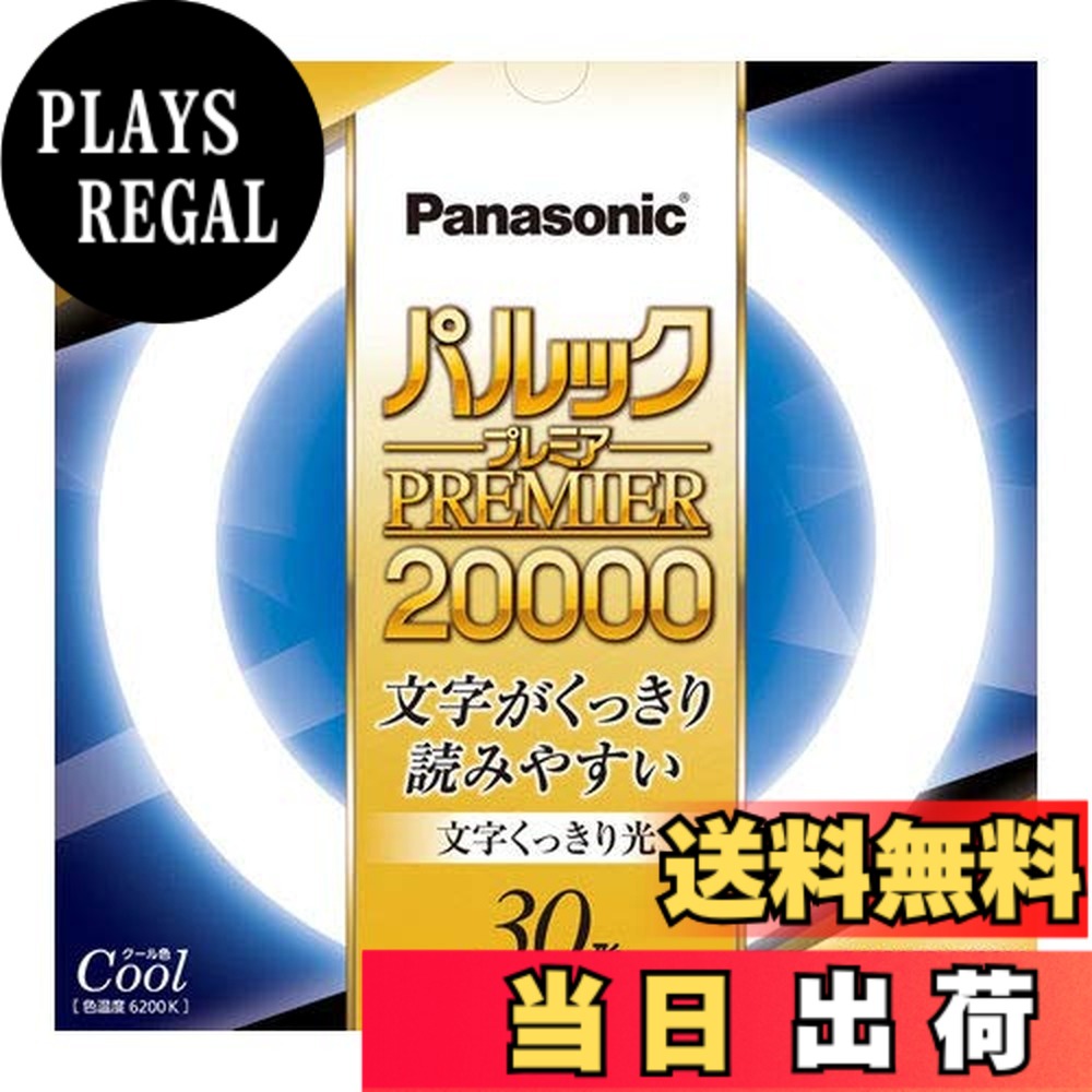 商品情報商品の説明●光色:クール色 文字くっきり光 ●寸法:ガラス管径 29mm ●外径/内径:225/167mm ●質量:158g ●口金:G10q ●定格ランプ電力:28.0W ●ランプ電流:0.600A ●全光束:2100lm ●色温度:6200K主な仕様 約20,000時間の長寿命用途に応じて選べる3光色。色鮮やかRa84br色温度6200Kの「文字くっきり光」で文字が読みやすい
