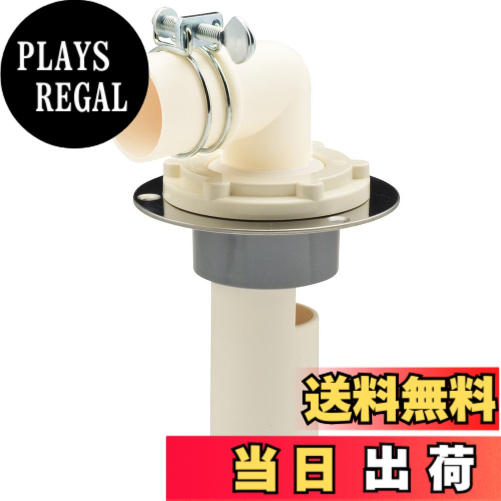 【送料無料】ガオナ これカモ 洗濯機用 排水口接続トラップ におい防止 防虫効果 色：アイボリー、サイズ：約100x約115.5mm
