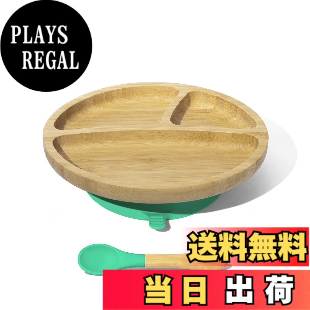 Smart Start Avanchy アヴァンシー ひっくり返らない 竹食器 色：グリーン、サイズ：2個アソート