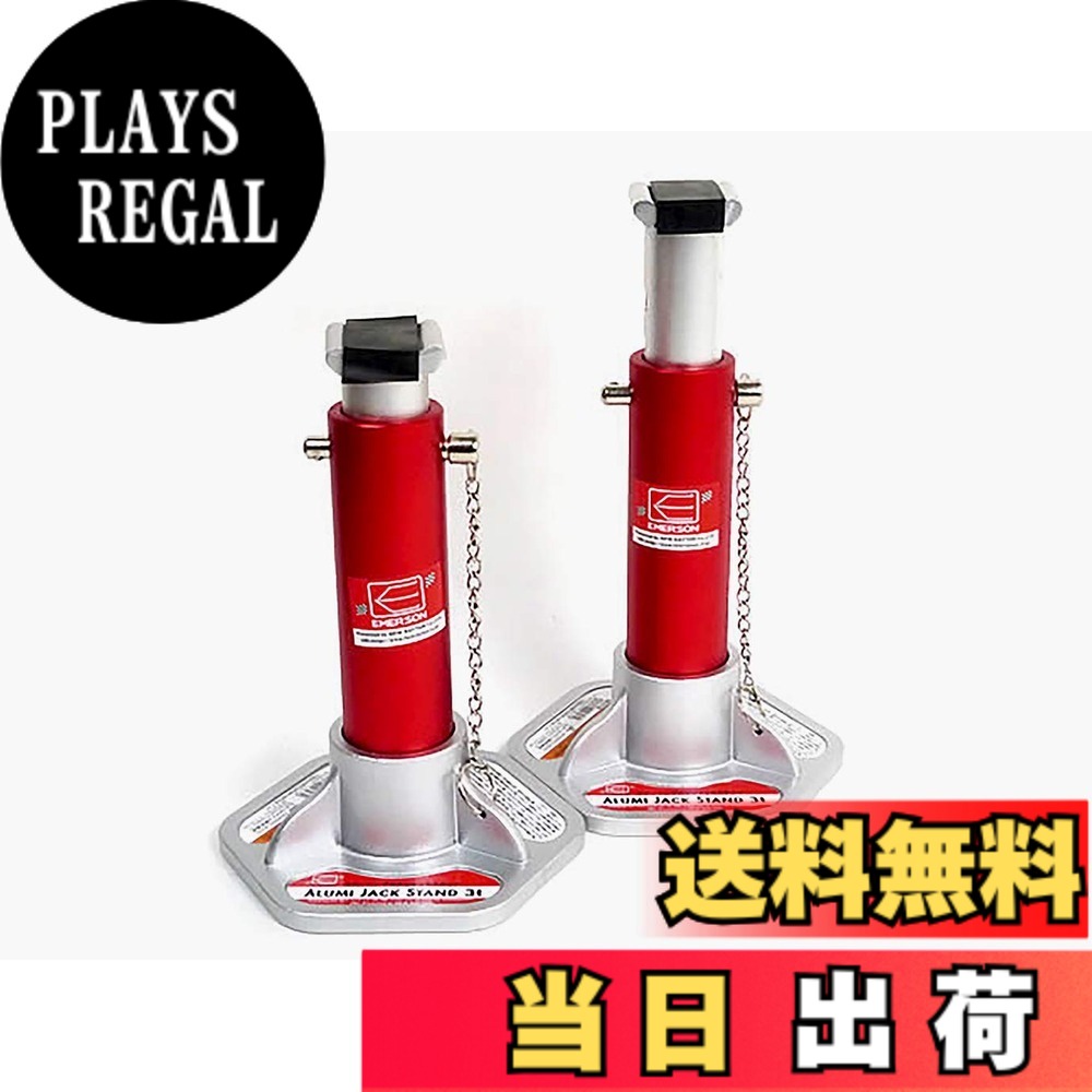 商品情報商品の説明●ジャッキアップの必需品! ! 安心・安全の3tタイプ。 ●アルミ製で超軽量、持ち運びにとても便利 ●ボルト1本で組立、分解可能でコンパクトに収納可能 ●愛車を傷つけないラバーパッド付! ! ●高さ設定は親切設計の6段階。272/290/320/350/370/397mm ●【最低位】272mm【最高位】397mm【最大質量】3.0t ●2個セット 使用上の注意 ●本製品は、3t以上の荷重をかけないで下さい。 ●作業をする前及び作業中は、周囲の安全を充分に確認して下さい。 ●本製品は必ず水平で硬い地面で使用して下さい。 ●サドル部の高さ調整後は、必ず本製品付属の固定ピンを使用して固定して下さい。 ●サドル部の高さ調整の際、指などを挟まないよう注意して下さい。 ●ジャッキスタンドの受皿部分の中心にポイントを置いて下さい。受皿の端の方にポイントを 置きますと外れる事があります。危険ですので必ず確認して下さい。 ●ご使用の際、必ず本製品の安定性をご確認のうえ作業を進めて下さい。また、 ジャッキを下げる際は、必ずゆっくりと下げて下さい。主な仕様 本体重量:4.5kg(2個)付属品:ラバーパッド2枚本体サイズ:w190xd173xh272mmbr最大質量:3.0tbr6段階調整:272/290/320/350/370/397mmbr最低・最高位:272mm~397mmbrストローク:125mm
