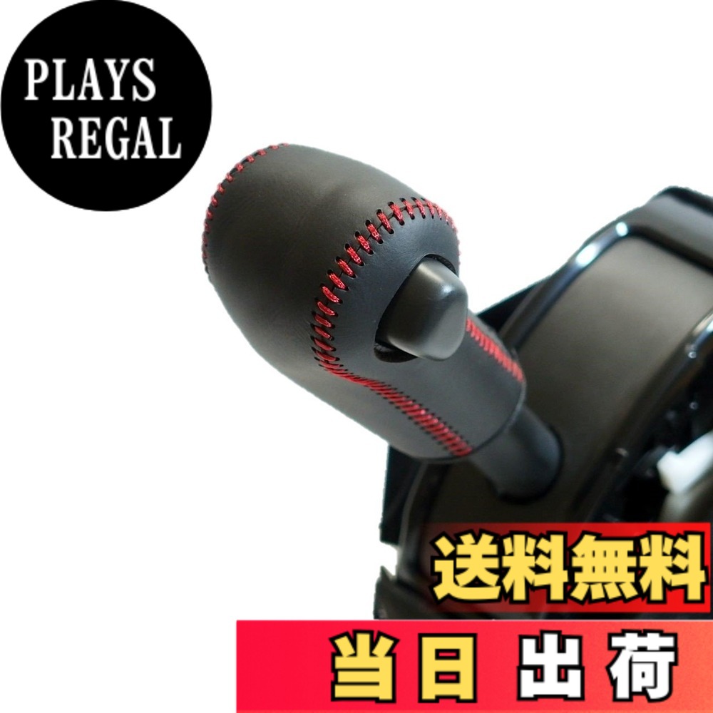 【送料無料】トリコローレEX ミライース・ムーヴ・タント DIYシフトノブ本革巻替キット 色：黒x黒x赤