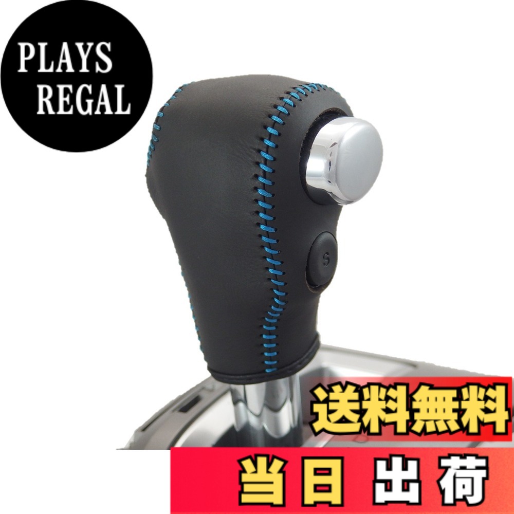 【送料無料】トリコローレEX フリード・スパイク・ステップワゴン・CR-V DIYシフトノブ本革巻替キット 色：黒x黒x青
