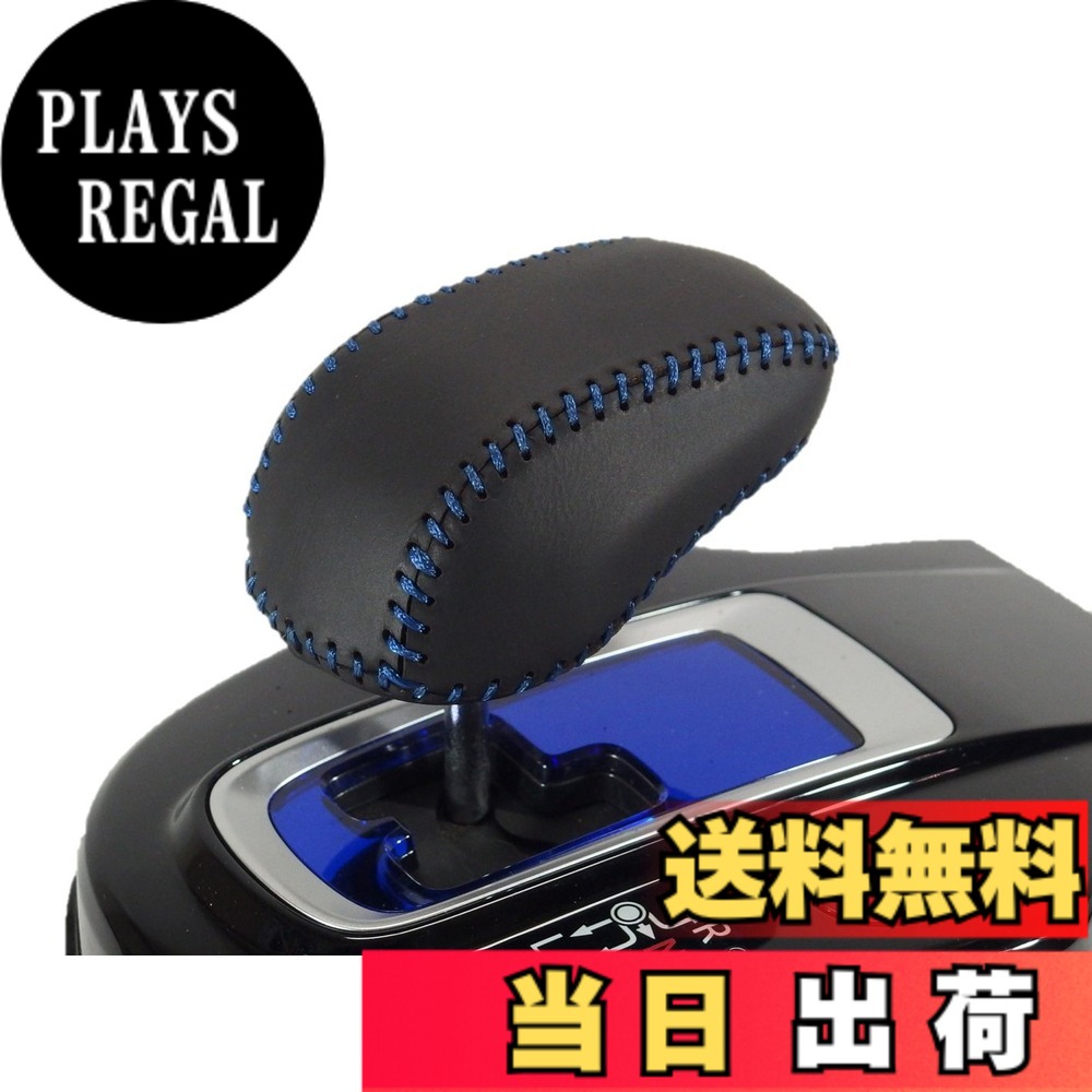 【送料無料】トリコローレEX フィット・ヴェゼル・シャトル・ジェイドハイブリッド DIYシフトノブ本革巻替キット 色：黒x黒x青