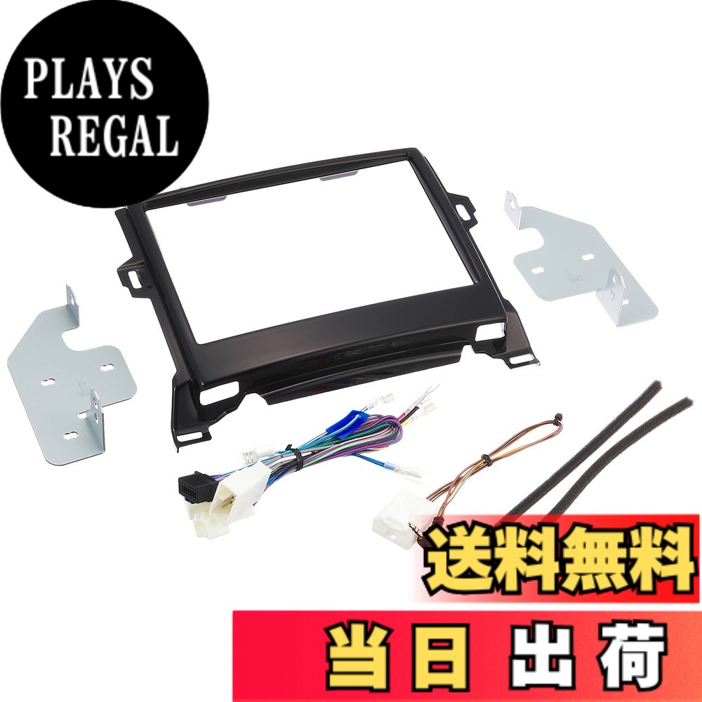 【送料無料】カロッツェリア(パイオニア) 8型カーナビ(楽ナビ サイバーナビ)取付キット 色：ブラック