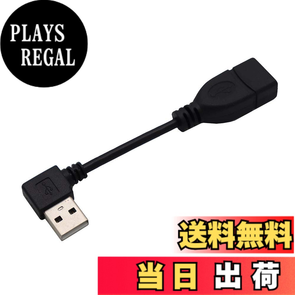 ViViSun USB2.0 延長ケーブル 左右90°L型 Aオス to Aメス 金メッキコネクタ付き 高速 480Mbpsのデータ転送同期リード 色：黒、サイズ：0.1m 左L
