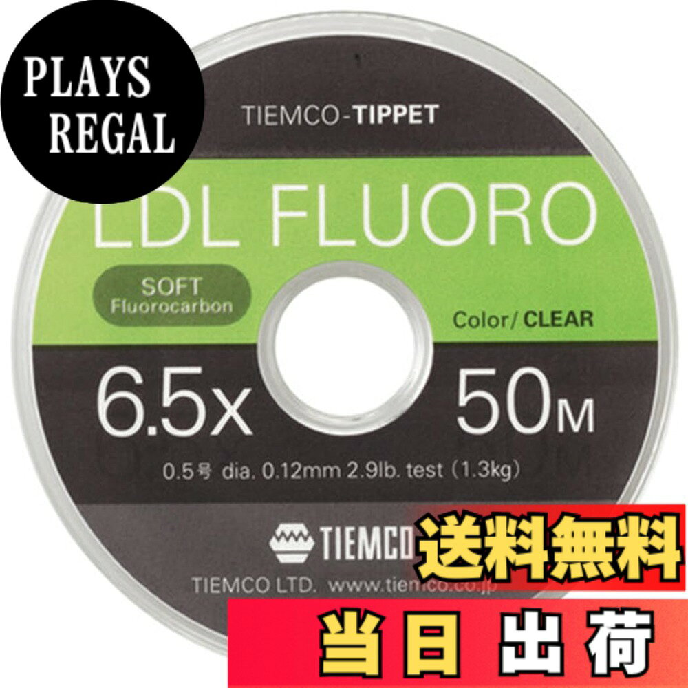 商品情報商品の説明ドライフライのためのフロロカーボンティペット 紫外線劣化に強くノット強度に優れナチュラルドリフトできるしなやかさ、伸びを兼ね備えています。 渋谷直人氏コメント 「僕自身、ティペットへの悩みは尽きませんでした。ナイロンティペットの柔らかさや比重の軽さなど、ドライフライにはそれしか考えられないという先入観にとらわれていたと思います。 しかし、フロロカーボンの進化はナイロンティペットに求めていた性能と同じような内容をクリアしつつ細くできるメリットや、同じ太さでもナイロンのそれに劣らないと感じるくらいの水準に達しています。 以前から感じていた、ナイロンの紫外線劣化や時間の経過によるノットの強度低下などをフロロカーボンはカバーしてくれることは知っていましたので7Xより細いサイズは前から使っていました。 それより太いサイズは針金のような硬さやバネ感がドリフトの邪魔になる気がして使えなかったのですが、柔らかさと伸び感も複合しようやく満足できるモノに出会えた・・・それがこのティペットです。 多少の比重の違いは超越できるほどのメリットを感じてしまうと元に戻れないのが本気で魚に対峙している釣り人としての本音です。 実際にフロロカーボンが沈み込むほどの時間を掛けてドリフトさせたフライはナイロンでもほとんどフッキングに至らなく、それは釣り人の問題でありティペットのせいではありません。 それは一切の妥協を廃し、記憶に残る魚をドライフライで獲るための結論であり、フックの次に魚に繋がる第二の接点であるティペットに関しても妥協することなく大切にしたいものです。 初心者からベテランまで、あの時切れなかったら!と後悔させないようなティペットに仕上がったと思います。もちろんドリフトにも影響が無いのは実証済みです。是非実感していただき、思い出に残るような魚と出会っていただきたいと願います。」 ※他のTIEMCOティペットとはスプール形状が異なりますのでご注意ください。主な仕様 主な対応魚種:ヤマメ イワナ ニジマス レインボートラウト主な対応釣種:フライフィッシング素材:フロロカーボンサイズ:6.5X / 号数:0.5号 / 全長:50m / 強度:3.6kg(1.6lb)カラー:クリア