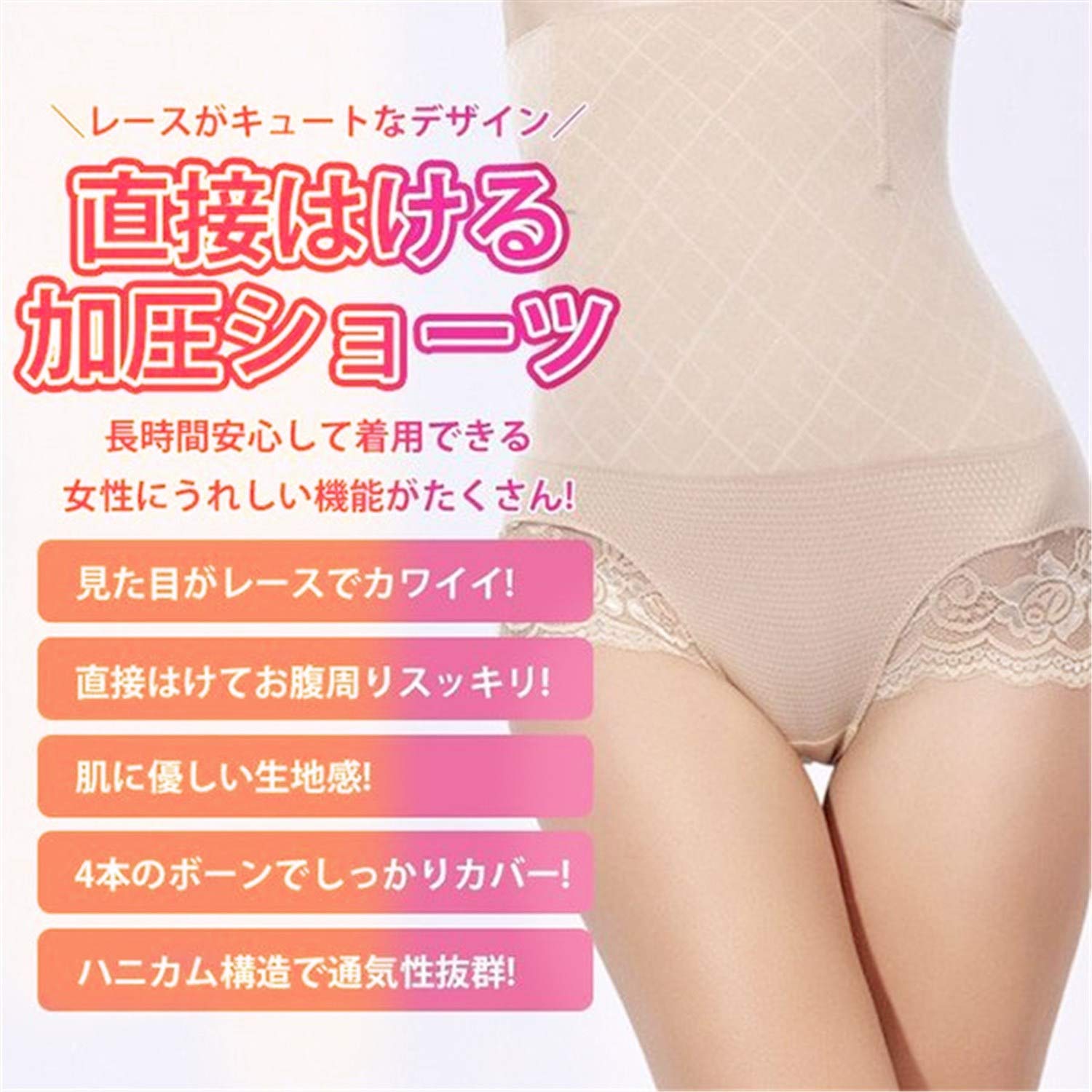 【送料無料】[CtriLady] 補正ショーツ 美尻パンツ 補正ガードル パンツ 補正下着 加圧 通気 ハイウエスト シェイプアップ お腹引き締め ヒップアップ レディース 色：肌色、サイズ：LL-2L plays23-11930251 PLAYS REGAL サンプル画像2