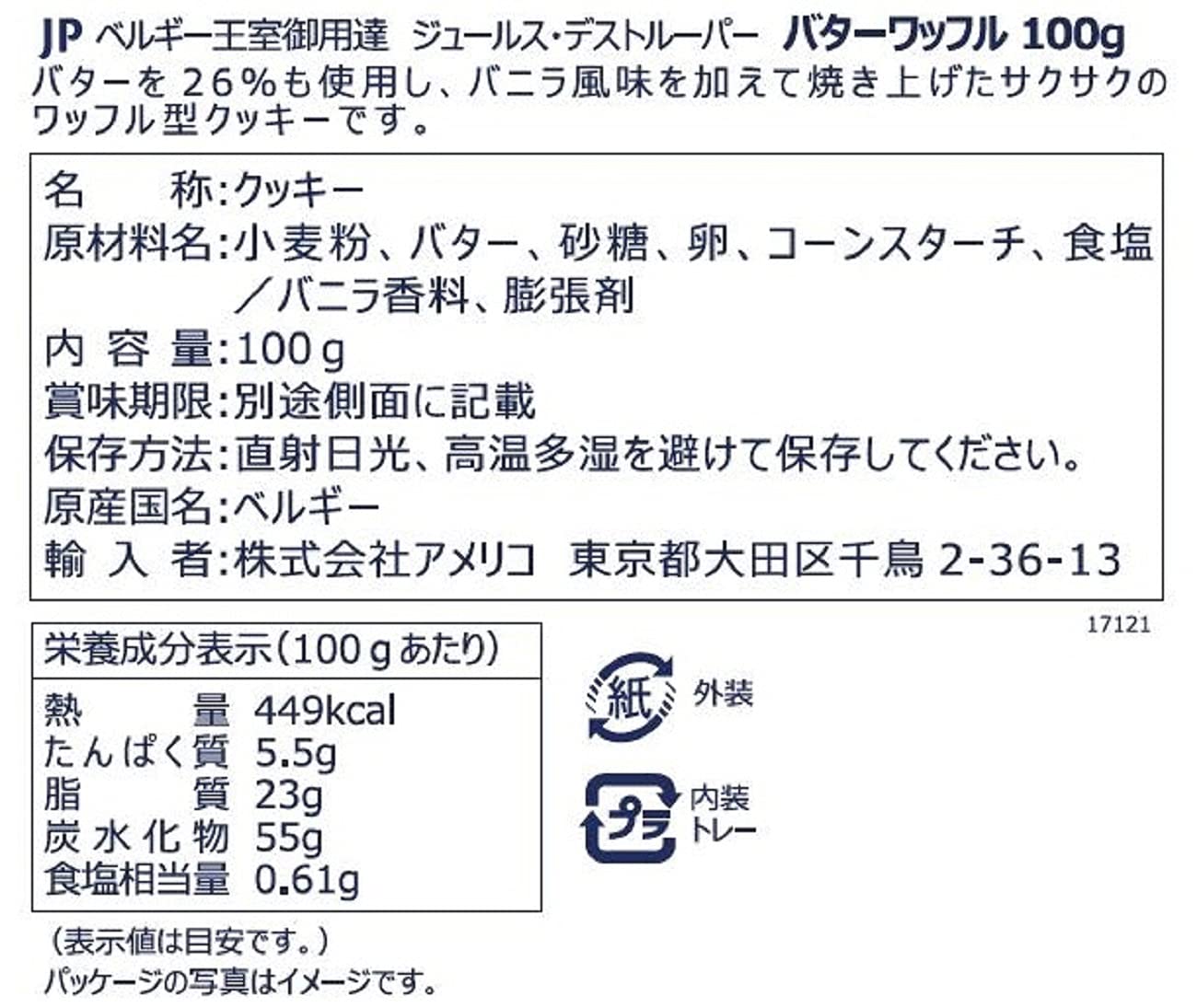 【送料無料】デストルーパー plays23-11194942 PLAYS REGAL サンプル画像2