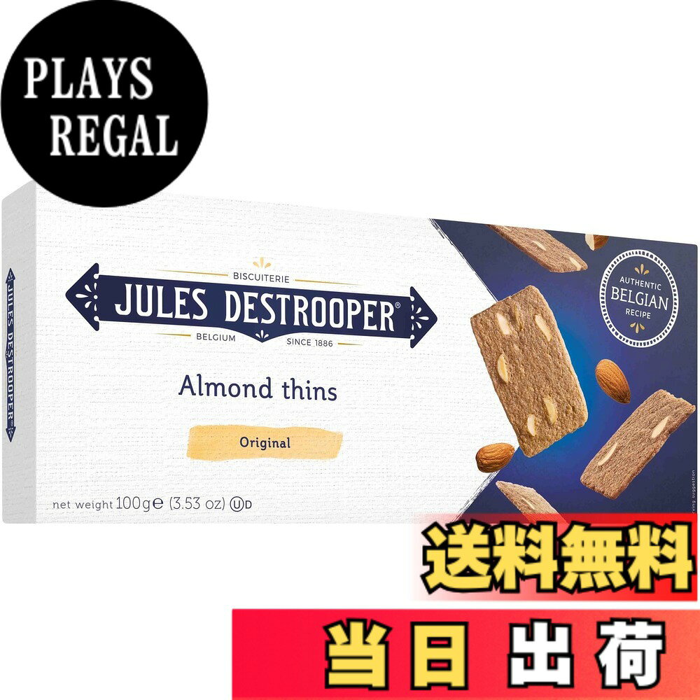 【送料無料】デストルーパー サイズ：100グラム x2個 plays23-11194968 PLAYS REGAL パッケージ画像