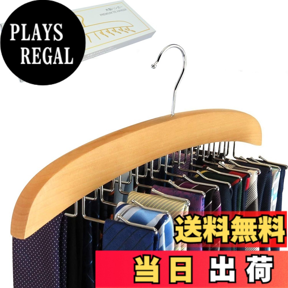 商品情報商品の説明主な仕様 【材質】本体 / 天然木　フック / スチール【新たなデザイン】新しい設計を採用し、ネクタイとベルトとスカーフを完璧的に収納できます！タオル、ハンカチなどの洗濯物干しハンガーとして使用されます、すべり落ち防止ができます。【たっぷり収納】1本のハンガーで合計24本ものネクタイが収納できる！型崩れやシワを防ぎます！ ネクタイだけじゃなく、スカーフ、ベルト、タンクトップやキャミソールなど幅の細めの洋服もかけることができます。 ブラジャーや下着なども収納もできる 男性にも女性にもオススメです【便利】360度回転フックですので、どの位置のネクタイも取出しやすい！忙しい朝でもネクタイ・ベルト選びに困りません！【サイズ】約：幅40cmx高さ14cmx厚さ1.8cm 【重量】0.4kg 【製品】：弊社製品は2年が付いております。問題がございましたら、カスタマサポートセンターにご連絡していただければ、新品交換もしくは対応致します。よろしくお願い申し上げます。