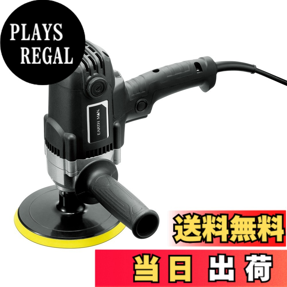 【送料無料】高儀 EARTH MAN 電動ポリッシャー 色：ブラック、サイズ：EP-900SCA