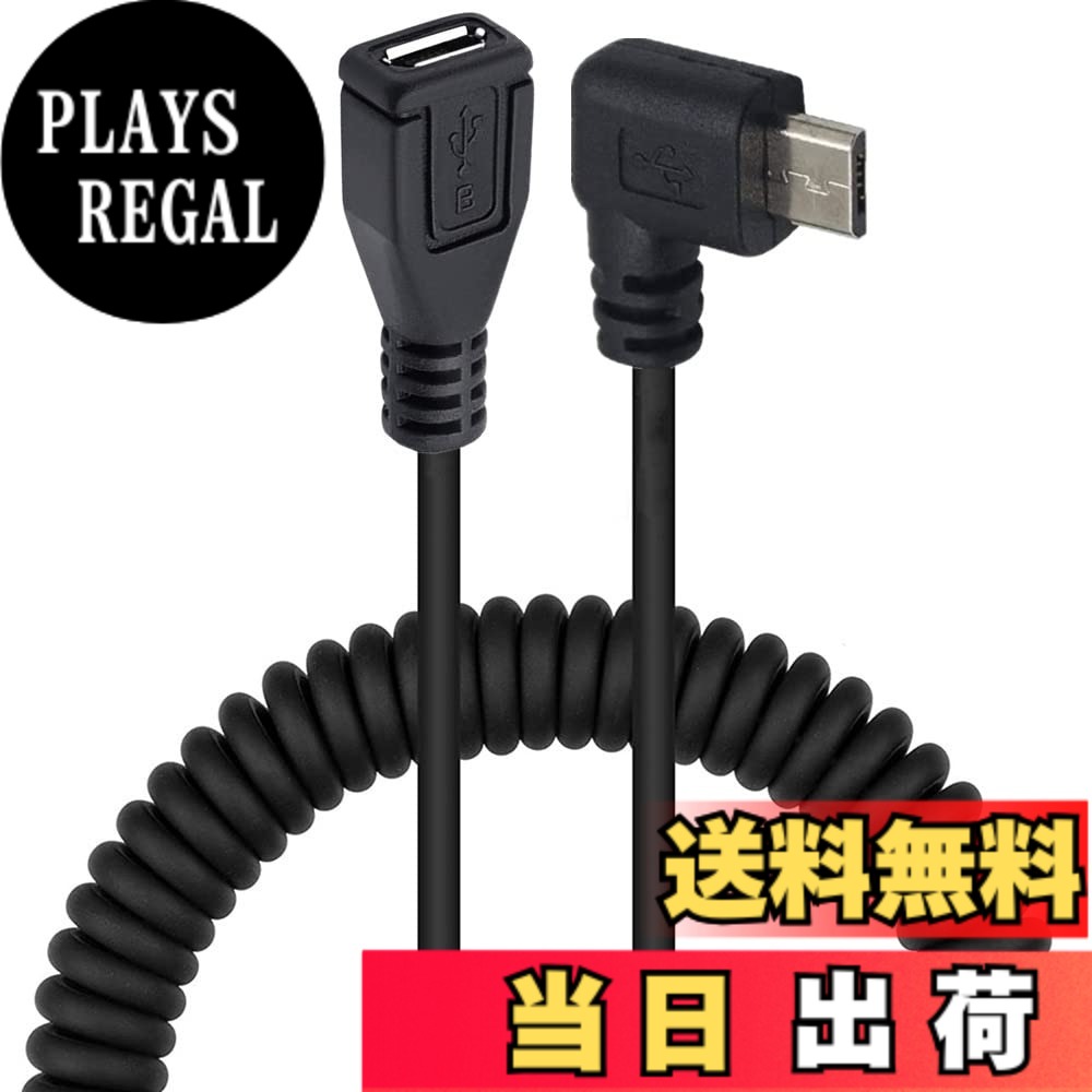 ViViSun USB2.0-micro延長ケーブル micro to micro 延長ケーブル オスtoメス L型 90°方向変換ケーブル データ転送&充電対応 伸縮調節可能 色：Black、サイズ：左L