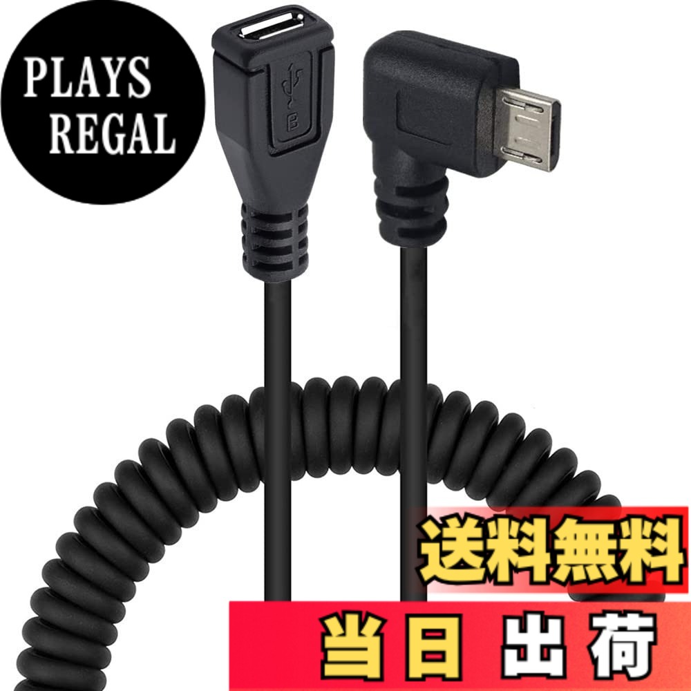 ViViSun USB2.0-micro延長ケーブル micro to micro 延長ケーブル オスtoメス L型 90°方向変換ケーブル データ転送&充電対応 伸縮調節可能 色：Black、サイズ：右L
