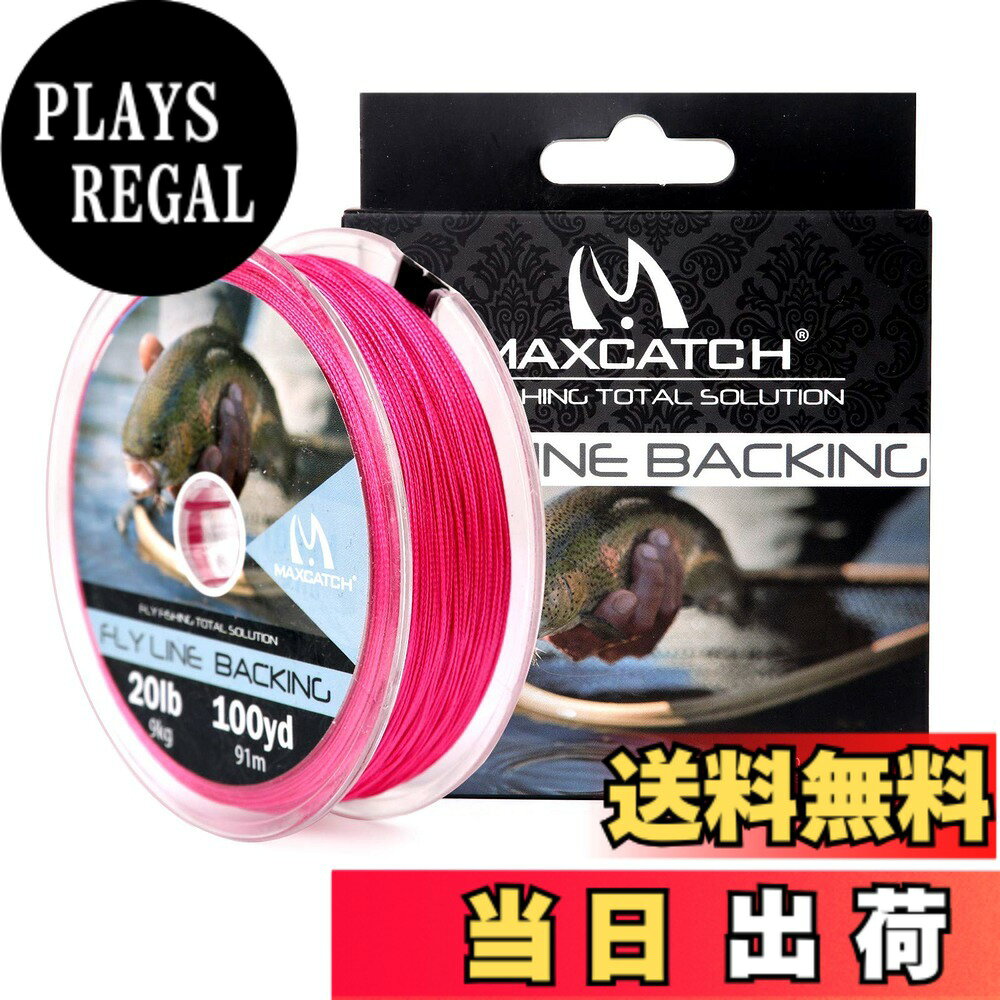 M MAXIMUMCATCH Maxcatchバッキングライン フライフィッシング用100yard(約90m) 20/30lb セット(ホワイト、イエロー、オレンジ、ブラック&ホワイト、ブラック&イエロー、ピーチ、ブルー、グリーン、バイオレット) 色：ピーチ、サイズ：20lb（300ヤード）