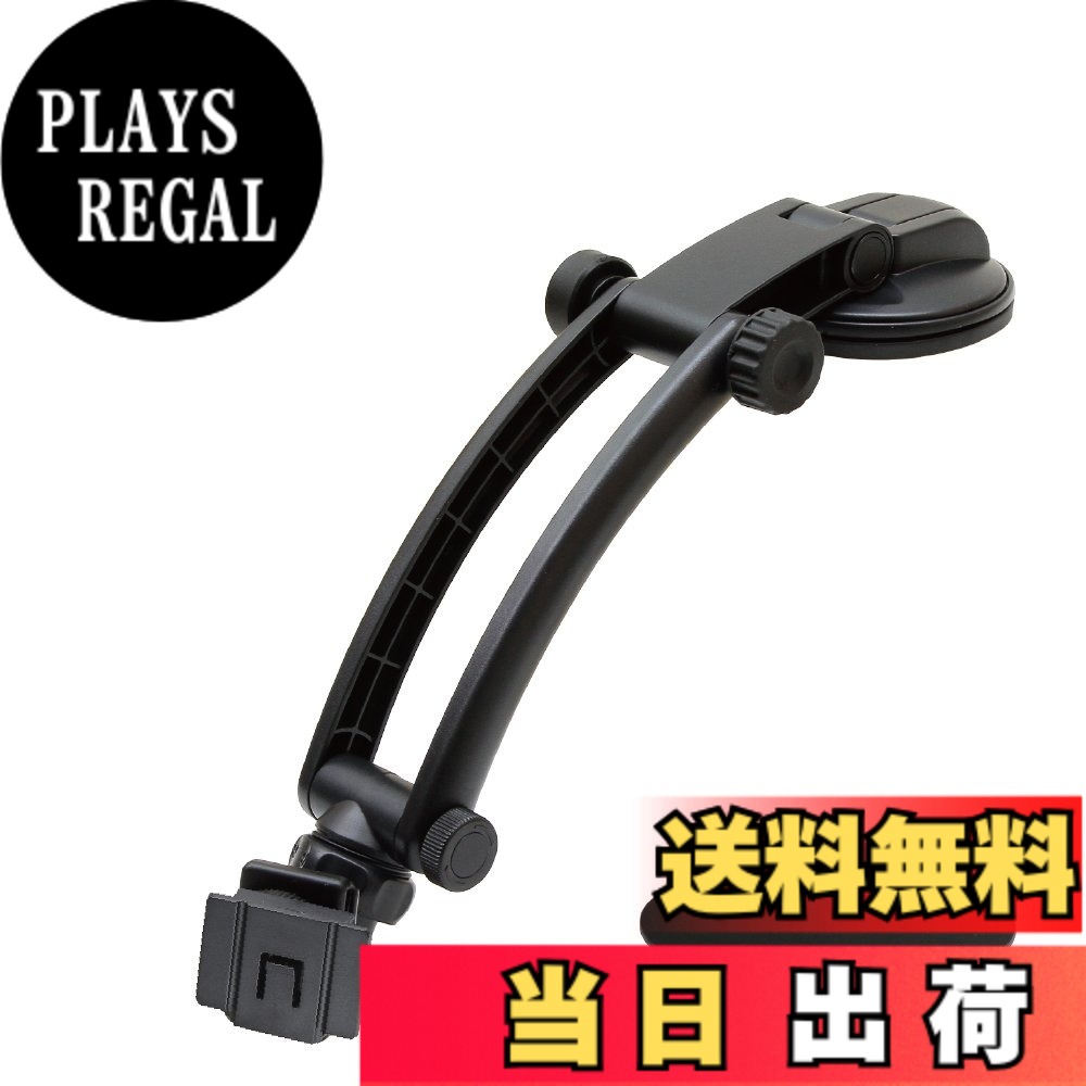 ユピテル PORTABLE_ELECTRONIC_DEVICE_MOUNT 色：ゲル吸盤2段ロングアーム