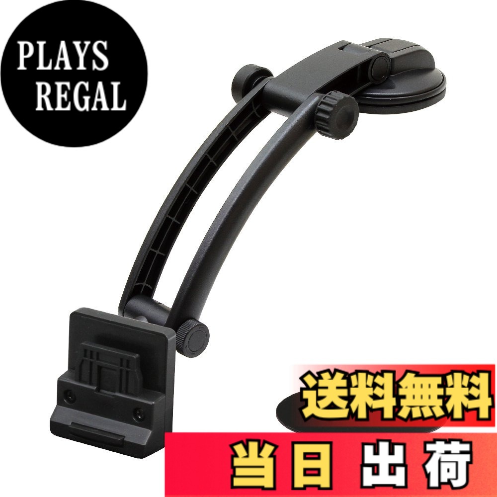 【送料無料】[モバイクス]ユピテル PORTABLE_ELECTRONIC_DEVICE_MOUNT 色：ゲル吸盤2段ロングアーム