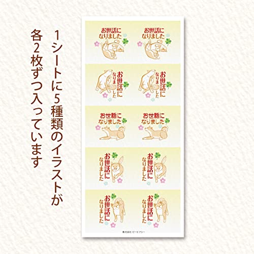 【送料無料】ギフトシール ラッピング 封印シール いぬ 直径3.2cm 50枚（5シート）...
