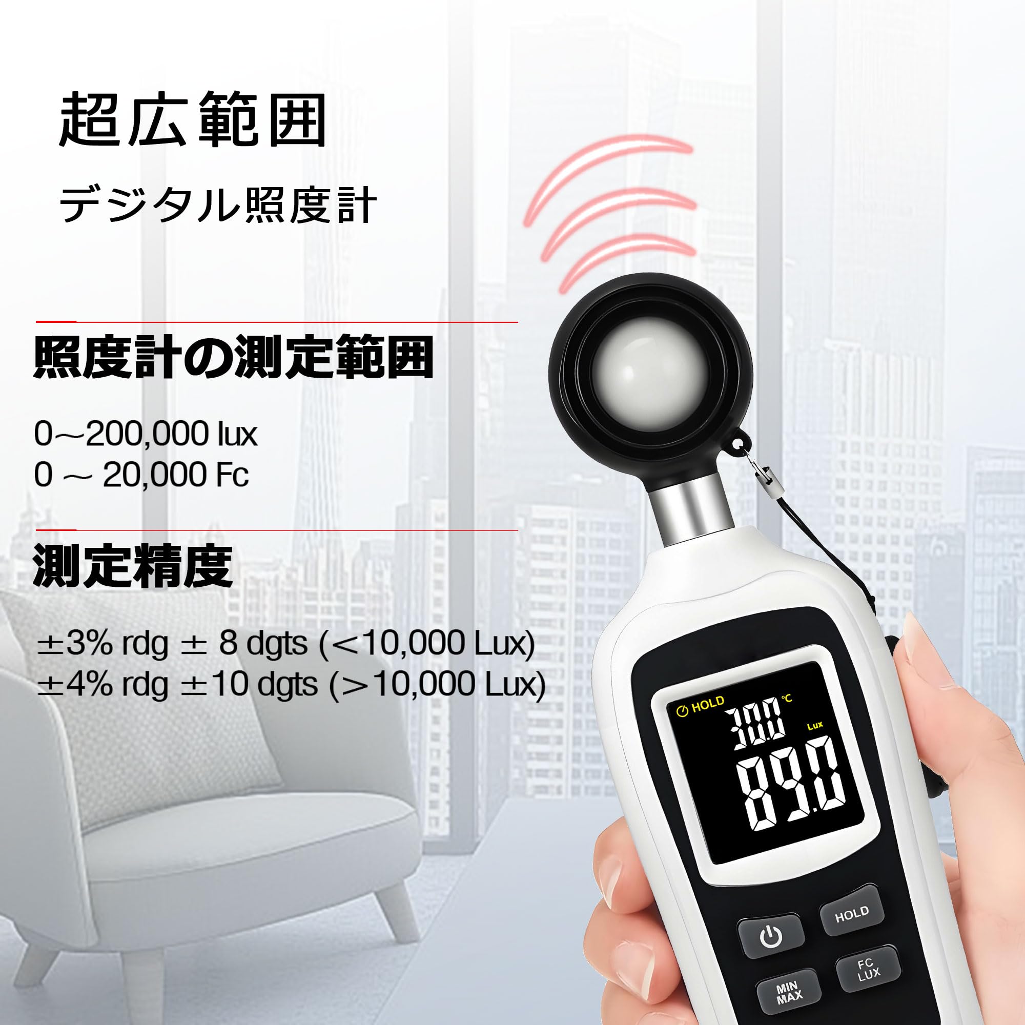 PLAYS REGALの【送料無料】デジタル照度計・C-Timvasion 温度計&照度計一体化 最大200,000Luxまで計測可 多彩LCD画面 輝度測定 撮影 植物育成 視力ための照明管理 研究実験 工場などに活躍 色：白い｜アングル2