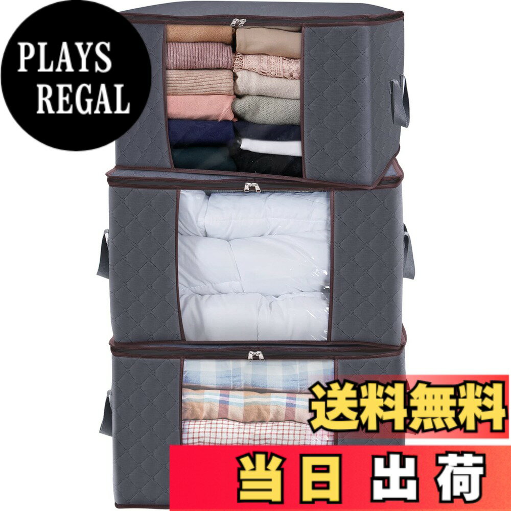 Lifewit 衣装ケース 衣類収納 収納ボックス 色：グレー、サイズ：3x90L