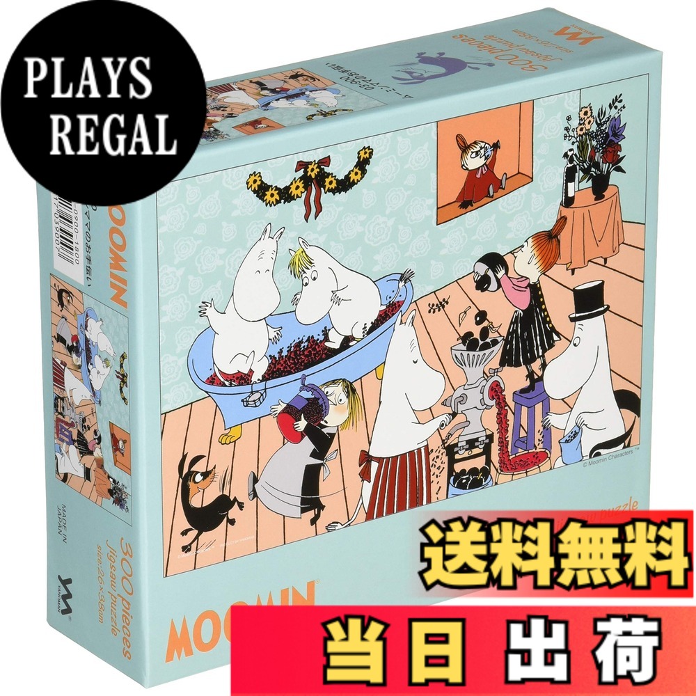 楽天市場】ムーミン グッズ（ジグソーパズル｜パズル）：ホビーの通販