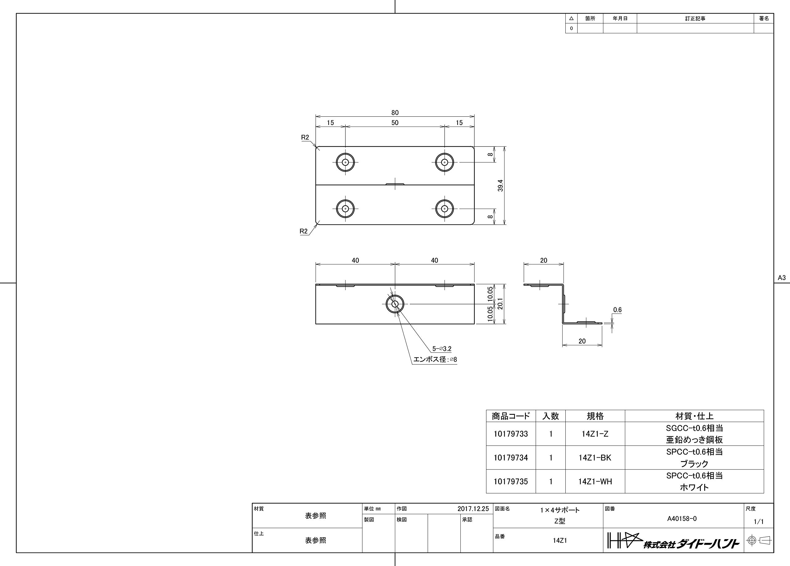 【送料無料】ダイドーハント (DAIDOHANT) (補強金物) 1x4 (ワンバイ) サポート 色...