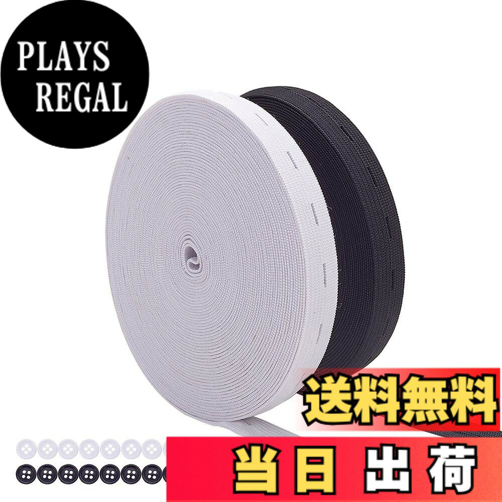 【送料無料】BENECREAT 2巻きボタンホールゴム 平ゴム 黒と白 20個ボタン 強力 服 ベルト交換 裁縫用 織ゴム 5m/巻き 手作り素材 色：ホワイト、サイズ：幅15mm