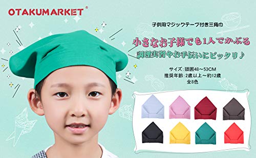 【送料無料】[OTAKUMARKET] 三角巾 こども 子供 キッズ さんかくきん 給食 用 男の子 女の子 マジックテープ 一人でもかぶれる 無地 調理実習 全9色 色：レッド、サイズ：48.0-53.0 cm plays23-11653627 PLAYS REGAL サンプル画像2