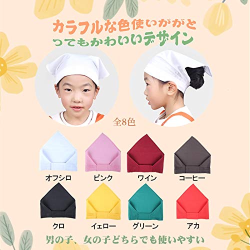 【送料無料】[OTAKUMARKET] 三角巾 こども 子供 キッズ さんかくきん 給食 用 男の子 女の子 マジックテープ 一人でもかぶれる 無地 調理実習 全9色 色：レッド、サイズ：48.0-53.0 cm plays23-11653627 PLAYS REGAL サンプル画像3