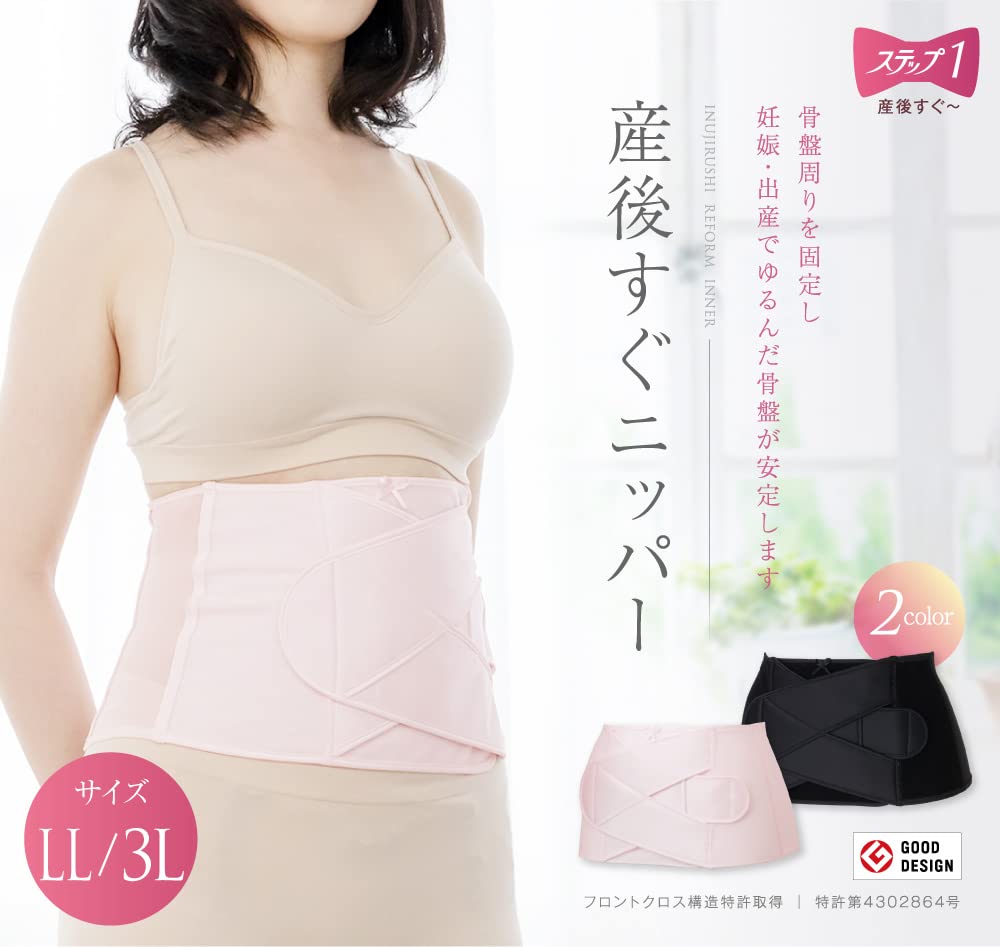 【送料無料】犬印本舗 産後すぐニッパー S3054R 色：ブラック、サイズ：3Lサイズ (...