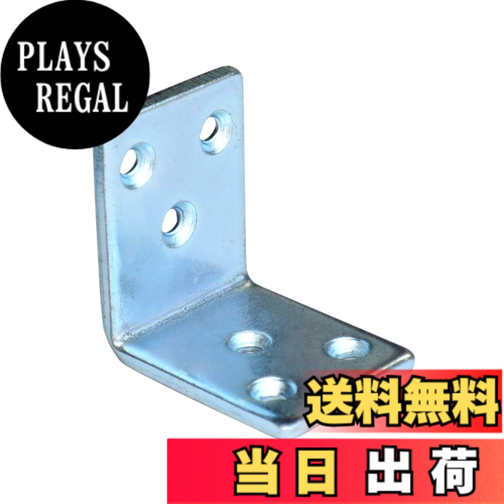 【送料無料】ダイドーハント (DAIDOHANT) (補強金物) ハード金折 巾広金折 L型 色：シルバー、サイズ：巾広金折 40(10入)
