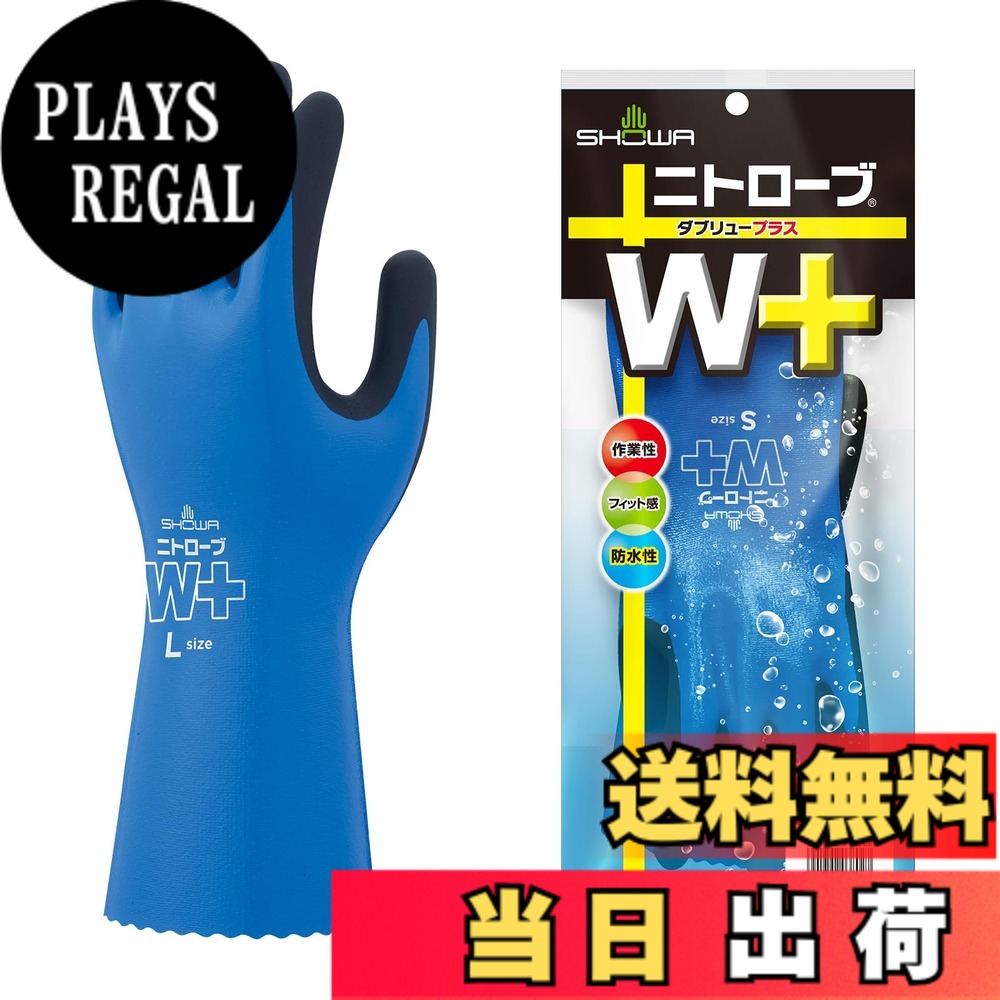樂天商城 - 【送料無料】ショーワグローブ No.378Plus ニトローブW+ ブルー 色：ブルー、サイズ：S