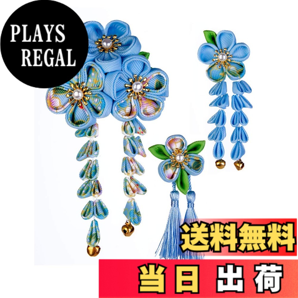 Festival （Girls） - 【送料無料】[JZOON] 髪飾り3点セット 成人式 七五三 浴衣 袴 着物 振袖 和装 つまみ細工 花 卒業式 結婚式 鈴付き 手作り 赤 青 紫 ピンク 白 5色全15選 色：青C、サイズ：Free