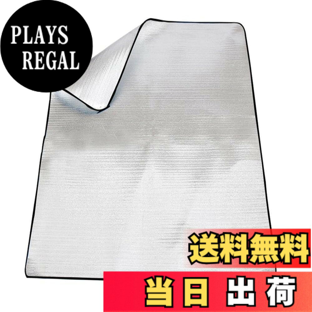 【送料無料】HWSHOW 銀マット アルミシート キャンプ 用 厚手 断熱 （100/120/150/180/200/250cmx200cm） レジャーシート ピクニックシート 防水 防災 車中泊 収納袋付 両面アルミ蒸着 色：シルバー、サイズ：約150cm＊200cm plays23-10400825 PLAYS REGAL パッケージ画像