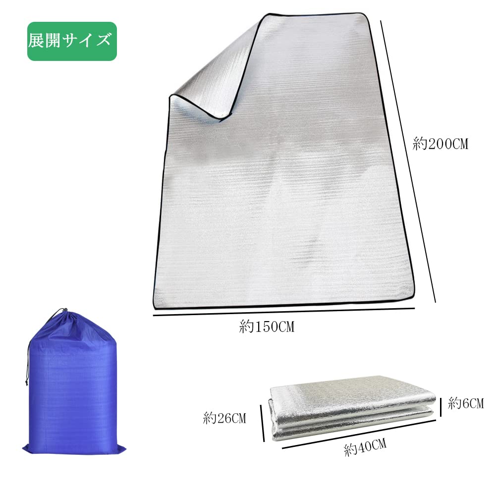 【送料無料】HWSHOW 銀マット アルミシート キャンプ 用 厚手 断熱 （100/120/150/180/200/250cmx200cm） レジャーシート ピクニックシート 防水 防災 車中泊 収納袋付 両面アルミ蒸着 色：シルバー、サイズ：約150cm＊200cm plays23-10400825 PLAYS REGAL サンプル画像2