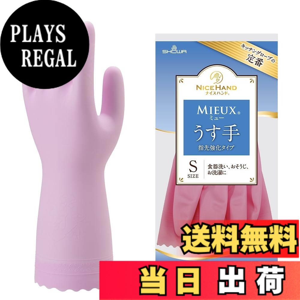 商品情報商品の説明●柔らかさを追求し、しなやかに手になじみます。そのため長時間の使用でも疲れにくくなっています。●傷つきやすい指先をダブルコートで強化しています。●裾部分を厚めに加工することにより、持ちやすく、ぬぎはめしやすくしています。●清掃・サービス業。●機械工業。●自動車関連業。石油・化学工業。主な仕様 【キッチングローブの定番『ナイスハンドミュー』シリーズ】傷つきやすい指先をダブルコーティングして強化したビニール手袋うす手タイプ【手にフィットして指先感覚を活かせる】薄手タイプ（裏毛なし）のキッチングローブで、内面はぬぎはめしやすいように特殊被膜でコーティングする加工を施しています。食器洗いやキッチンのお掃除、お風呂やトイレのお掃除、漂白剤を使ったカビ取り掃除などオールシーズンでお使いいただけます。素材:塩化ビニル樹脂(非フタル酸エステル系可塑剤)全長:30cm/手のひらまわり:19cm/中指長さ:7.5cm/サイズ:S/入数:1双