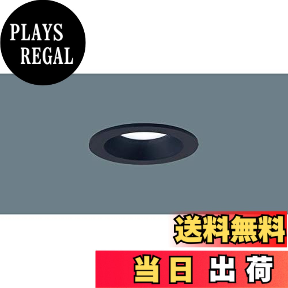 商品情報商品の説明●LED（昼白色タイプ）1個　 ●色温度：5000 K　 ●光源寿命40000時間（光束維持率70％） ●器具光束：540 lm　 ●電圧：100 V　 ●消費電力：8.3 W　 ●消費効率：65 lm/W ●【アルミダイカスト枠】ブラックつや消し ●天井埋込型 ●Ra83 ●100形電球1灯器具相当 ●55度までの傾斜天井に取付可能 ●位相制御式（2線式） ●入力電流（100V時）：0.09 A ●適合ライコン（別売）との組み合わせで100％-1％調光可能 ●配光については斜天井対応となっていません。 ●施工時、埋込高さは80mm必要となります。 ●直下近接限度10cm ●埋込穴径：φ75 mm　 ●高気密SB ●天井すっきり ●空間が広々とした印象に ●存在感を抑え、すっきりとした空間を演出 ●リビング以外でもさまざまな空間でコーディネイト可能（内玄関に、廊下に）主な仕様 光源:LED(昼白色タイプ)1個、色温度:5000K、光源寿命40000時間(光束維持率70%)寸法:埋込穴径:φ75mm、埋込高:80mm