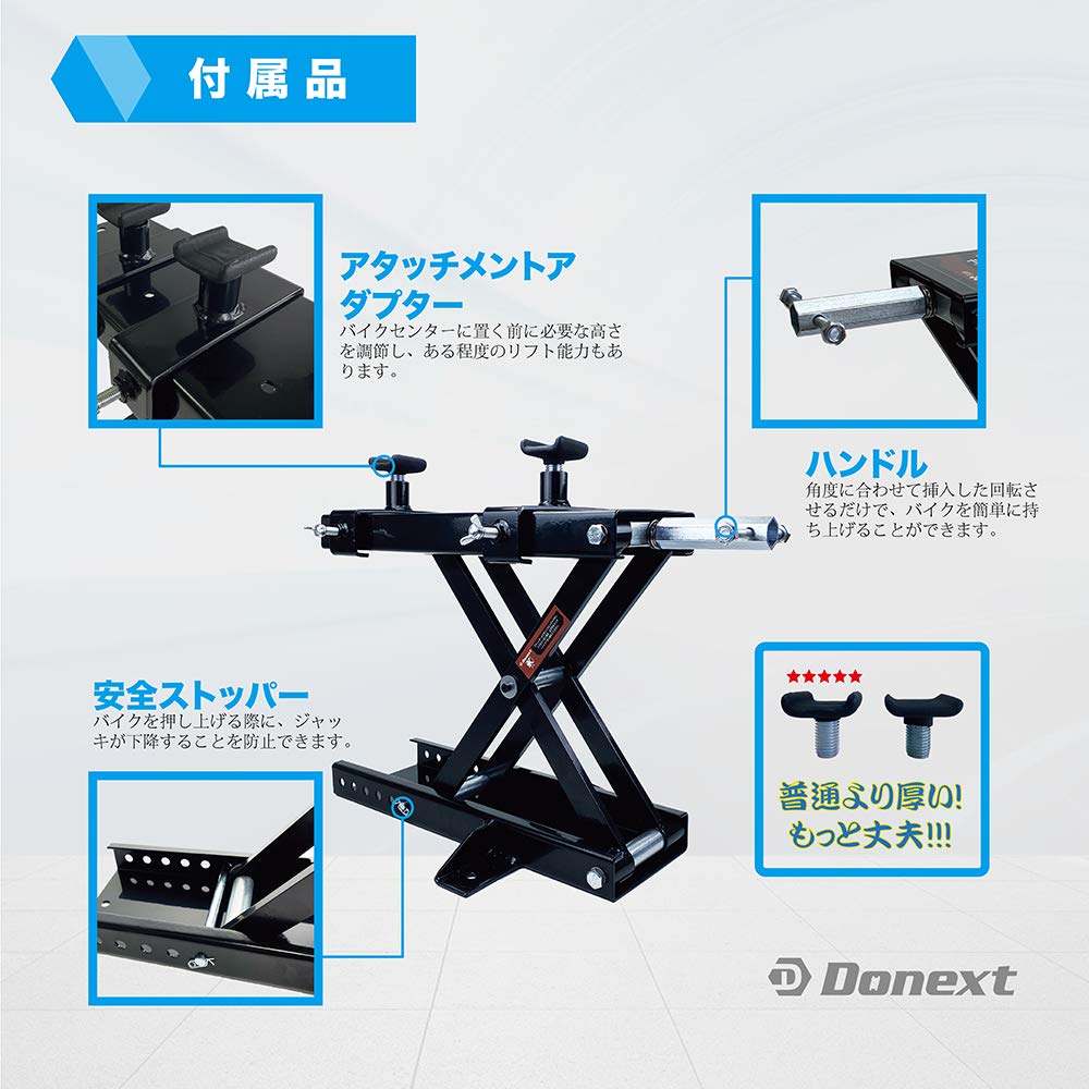 【送料無料】Donext ジャッキ バイクジャッキ バイクリフト リフトジャッキ 耐荷重...