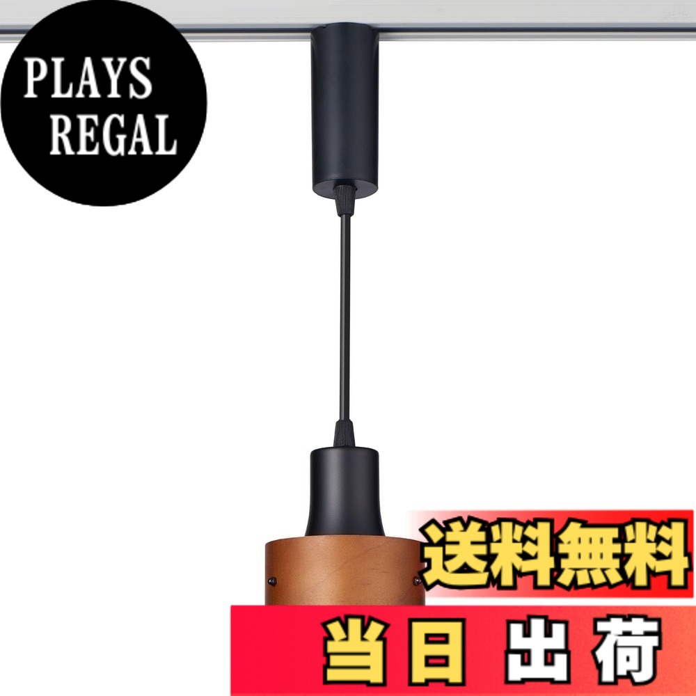 商品情報商品の説明●別売のライティングバーに簡単に取付けることができます。 ●ペンダントライトのレイアウトを自由に動かすことができますので、インテリア照明やアクセント照明に最適です。 ●彩り豊かなダイニングカウンターに ●リビングを落ち着いた雰囲気に ●室内の空間演出に ●LED一体型 ●ライティングバーにカチッと取り付けるだけ主な仕様 定格電圧：AC100V 50/60Hzbr定格消費電力：5.5Wbr明るさ：220lmbr光源：昼光色相当コード長：約15-61cm