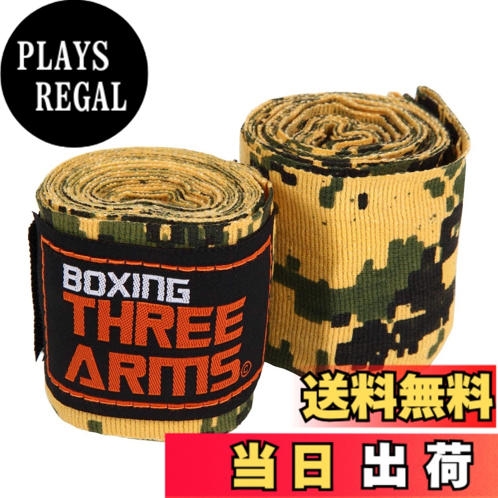 【送料無料】[ THREE ARMS ] ボクシング バンテージ グローブ 子供用 (2個セット / 270cm) 伸縮 タイプ 色：アーミーカモ