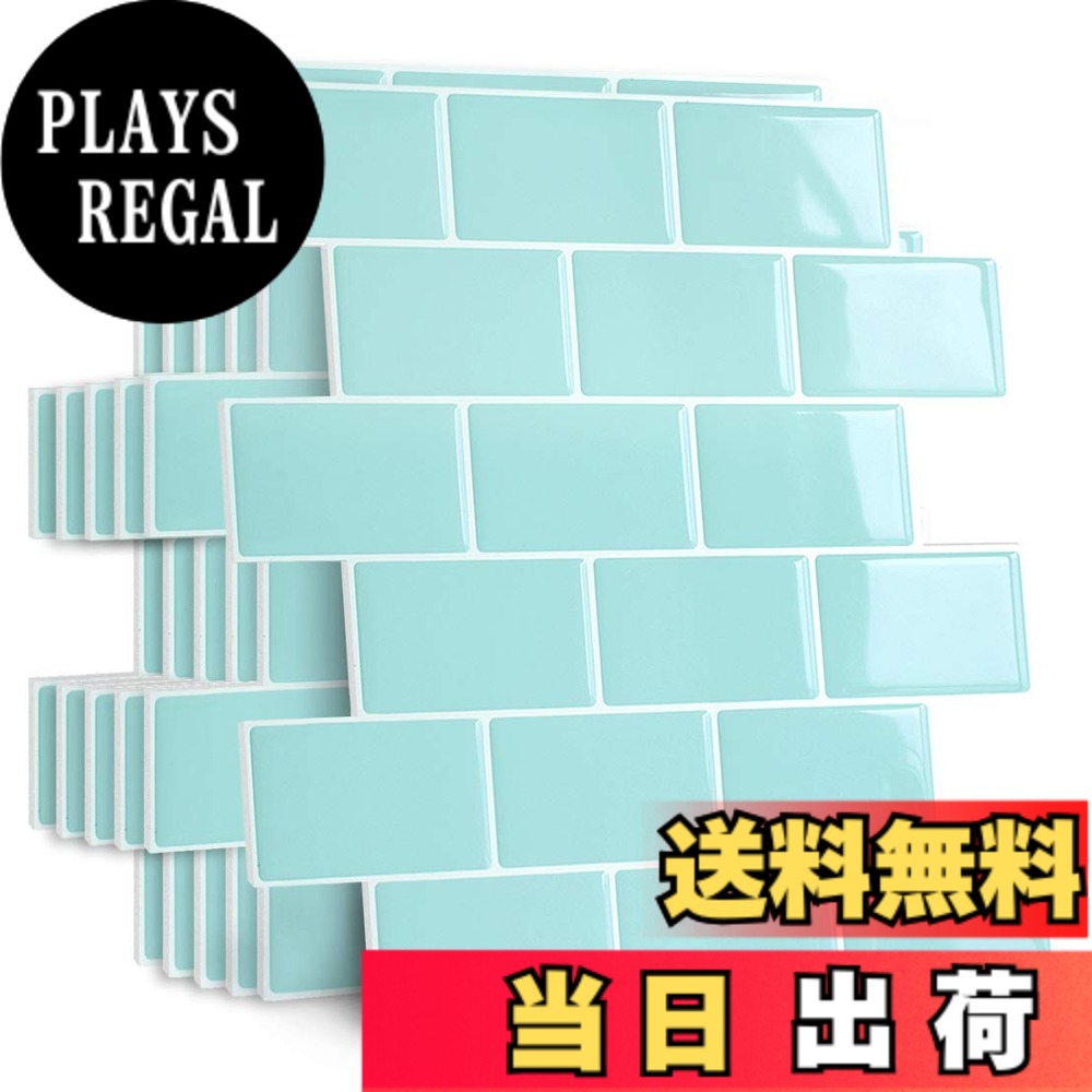 商品情報商品の説明主な仕様 ☆彡本物っぽくリアル。片手で持ちやすく、貼りやすく30.0cm X 30.0cm/枚 (5/10枚セット)。タイル部分の厚さ：2.5mm。分厚い3Dタイルシートは薄めシールより本物のタイルのように見えます。少し凹凸のある壁面に貼り付けても、平らなままでいられます。シワが出ることを防ぐに効果的です。☆彡防水/耐熱120度。全体には紙不使用で水はねに強い。洗面所、キッチン、トイレ、風呂場などの壁に長くしっかりと貼り付けることができます。耐熱性の優れた生地で、浴室もコンロ周りも安全に利用できます。（耐火素材ではないため火気や熱い鍋から15cm以上離してください。また、冷熱の交替により、のりと壁面の間に凝結した水滴が現れやすく、のりの付着力を弱めます。浴槽の外壁にはを勧めません。）☆彡簡単作業であっという間に雰囲気転換。台紙から剥がして並べて貼るだけでリフォーム完成できで、初心者にもokです。柔軟な樹脂素材はハサミで簡単に裁断できます。狭い部屋も明るく感じられ、清潔感、解放感を作り出せます。（強粘着なのにはがせるタイプで賃貸に適用されます。）☆彡拭い易い/油汚れなどの対策：手入れやすくてコンロやシンク、水まわりの油はねや水はね防止に。（表面に付ける保護シールを剥がれたばかりに少しぺたぺたしてますが、数日後に、樹脂の表面がやや硬くなり、乾燥して手入れもやすくなります。これは自然な過程ですので、ご心配しないでください。）☆彡下地の透け防止。裏面に透け防止仕様の遮蔽シートを採用。下地の色や柄が目立ちにくく、汚れや小さなキズをさりげなくカバーします。適度な厚みのある硬質シートで、貼りやすく安定感のある仕上がり。空間の印象を一新し、すっきりとしたお洒落な雰囲気を演出します。