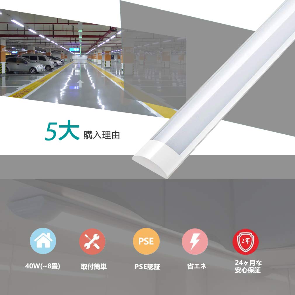 【送料無料】LED直管蛍光灯 器具一体型 キッチンベースライト led 40W LED照明器具...