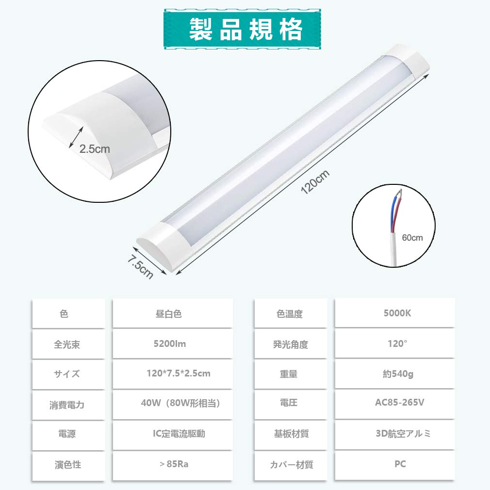 【送料無料】LED直管蛍光灯 器具一体型 キッチンベースライト led 40W LED照明器具...