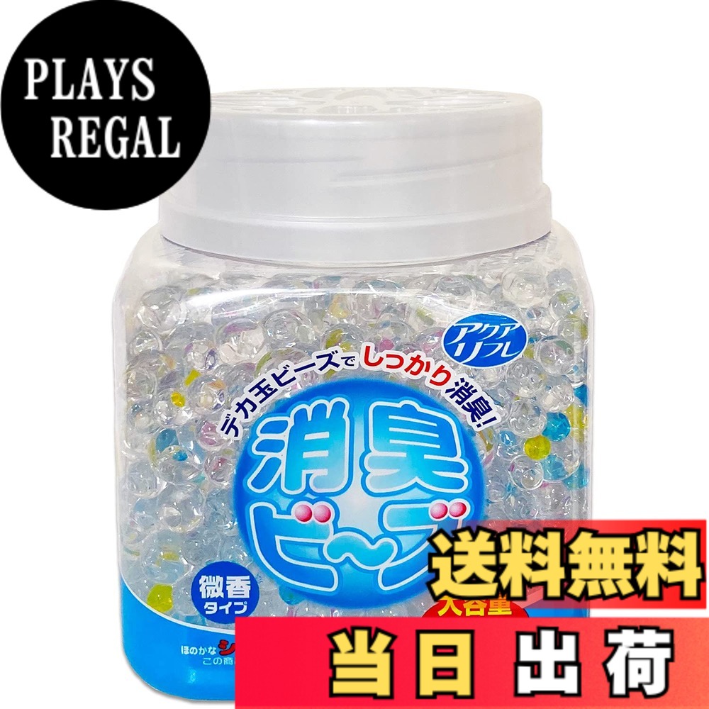 【送料無料】アクアリフレ 消臭剤 (室内・トイレ・ペット用) 消臭 ビーズ 本体 無香料 270g 色：レッド、サイズ：1000グラム x 1袋