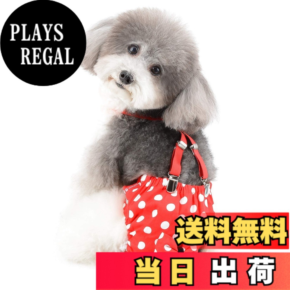 【送料無料】Ranphy 犬用 おむつ サスペンダー付き 子犬 猫 サニタリーパンツ 水玉 可愛い 雌犬/小型犬/超小型犬/老犬用 犬の発情期/介護用 おむつカバー 生理期 パンツ ペット マナーパンツ 女の子 犬服 感染を防ぐ 発情期用 色：レッド、サイズ：XL