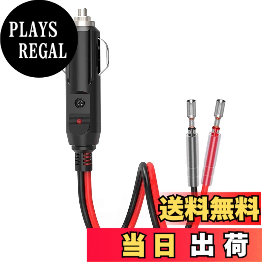 樂天商城 - 【送料無料】車の交換用 12V / 24Vリード付きシガー電源プラグ シガーソケット延長ケーブル 配線用シングルヘッド端子が付属 色：1枚