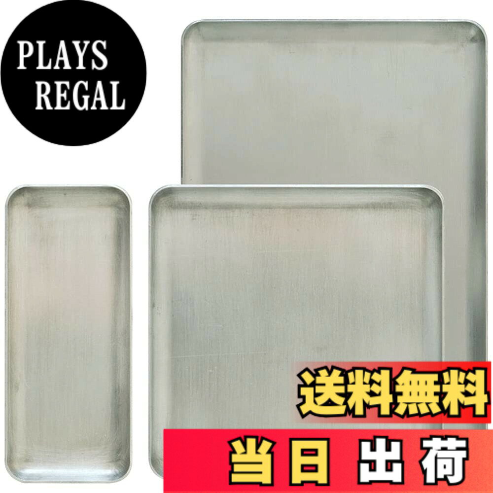 【送料無料】HIGHAWK収納トレイ キャッシュトレイ 鍵置き 玄関 小物置き アルミ製 釣り銭トレ ...