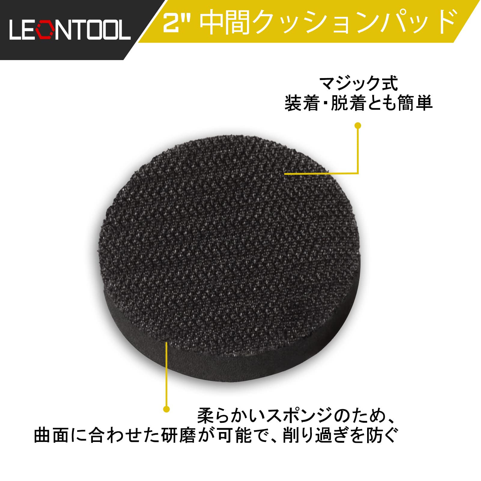 【送料無料】LEONTOOL ワンタッチ中間ソフトパッド 中間クッションパッド 中間パッド 5枚 マジック式 緩衝用マジックパッド スポンジパッド 研削研磨用品 曲面サンディング 必需品 サイズ：50mm plays23-11292679 PLAYS REGAL サンプル画像2