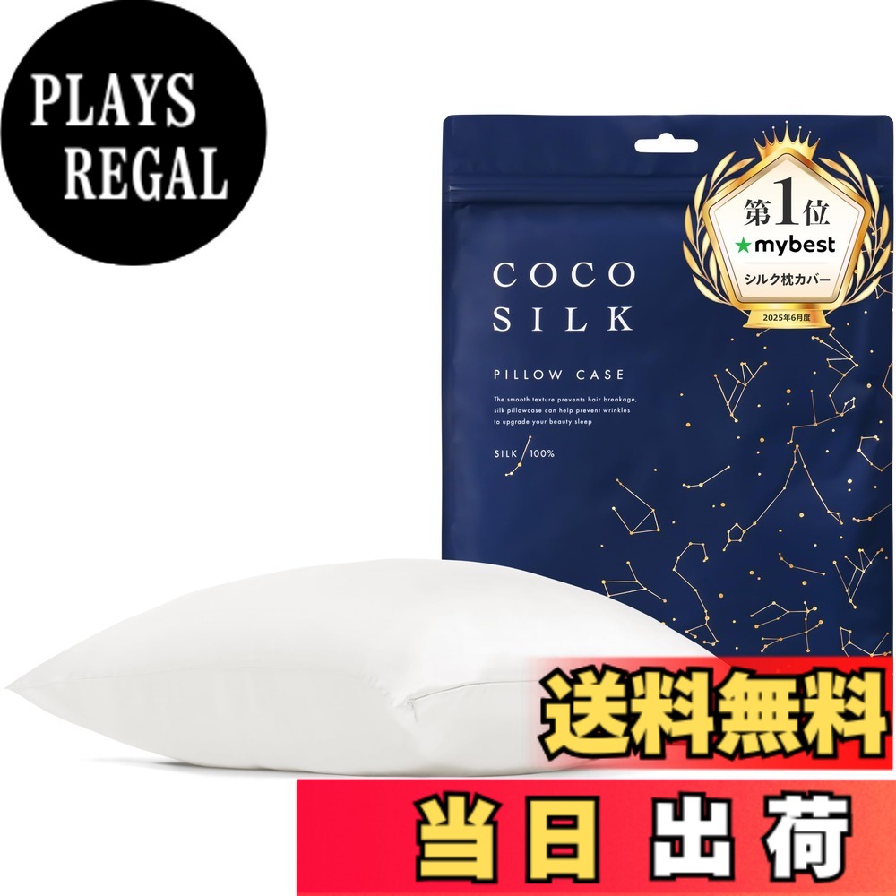 商品情報商品の説明主な仕様 ■カラダノミライ自然通販公式【素材】天然絹100％ OEKO認証済■両面シルク100％■ファスナータイプ■選べる2サイズ【43x63cm】 【50x70cm】■高品質の天然シルク を使用したシルク100％ の 高級 枕カバー です。 滑らかなシルク で極上の眠りへ。寝心地が良く、快適に睡眠できます。 ファスナータイプ なので簡単に枕に取り付けられます。 シルク100％の高級生地で 19匁もあります。 丁寧に縫製して仕立てました。■シルク枕カバー が髪に天然のうるおいを与えます。 睡眠中の髪をしっとり保湿しヘアダメージをトリートメント。 　乾燥や刺激からから髪をやさしく守り、美髪に導きます。■シルク は人間のお肌に近いたんぱく質からできています。シルク素材は低刺激で、敏感肌の方にもおすすめ。就寝中の髪にやさしい素材の枕カバーです。■【お手入れ方法】シルク100％のため、できれば洗濯機は使わず手洗いをしてください。 裏返して洗濯いただくほうが長持ちします。 シルク専用洗剤か中性洗剤をご使用ください。[1] 水または30度以下のぬるま湯に洗剤を溶かします。 [2] 枕カバーを入れ、やさしく押し洗いします。 [3] すすぎは、2-3回水（またはぬるま湯）を交換し、やさしく押し洗いしてください。 [4] 水を軽くしぼります。 [5] なるべくすぐに形を整えて陰干しします。この時に、手で形を整えながら伸ばすようにすると乾いた時にシワができにくくなります。裏返しの陰干しをおすすめします。※アイロンは、枕カバーが半乾きの状態で、当て布をして、低温で、裏側からかけてください。 ※乾燥している時は湿らせてからかけてください。 ※漂白剤、柔軟仕上剤はご使用しないでください。 ※乾燥機のご使用はお控えください。 ※MADE IN CHINA